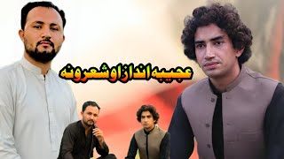 Pashto new poetry Baryal Yusafzai Ghazi nadan 2024  Nave khprwana [upl. by Trammel]