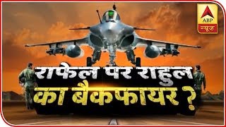 Congress Rejects Dassaults Defence  2019 Kaun Jitega13112018  ABP News [upl. by Feeney]