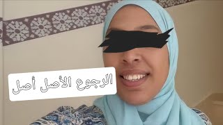 📌 نصيحة لوجه الله بنت مينعيمةالبدوية بناتمينعيمةالبدوية عالمسوسو [upl. by Animahs]