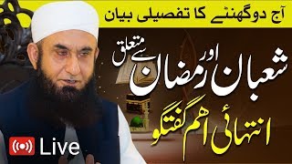 Full Bayan  Shab E Barat 15 Shaban  Maulana Tariq Jameel Latest Bayan 19 April 2019 [upl. by Coray]