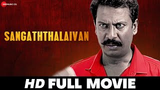 Sangaththalaivan  Samuthirakani Ramya amp Sunu Lakshmi  South Dubbed Movie 2021 [upl. by Shere]