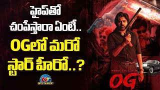 Puri Jagannadh Comments on Tollywood Heroes  Pawan Kalyan  Mahesh Babu  NTR  Ravi Teja  Prabhas [upl. by Aryt]