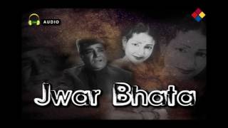 Bhula Bhatka Path Hara  Jwar Bhata 1944  Parul Ghosh Manna Dey [upl. by Munt731]