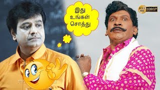 IDHU UNGAL SOTHU VADIVELU SUPER COMEDY  Tamil Movie Super Latest Comedy Scene Latest 2018 HD [upl. by Hollie24]