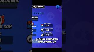 Ученик Гипериона☠️ brawlstars бравлстарс youtubeshorts [upl. by Swayder824]