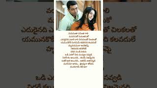 Nidhare kala inadiTelugu lyrical songs [upl. by Clute632]