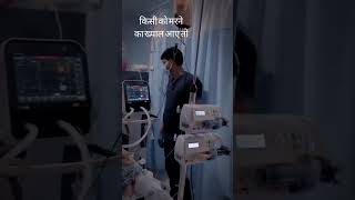 Ventilator Patient In ICU ventilatorpatient emergencypatient nursinglife shorts shortfeed [upl. by Antoine]