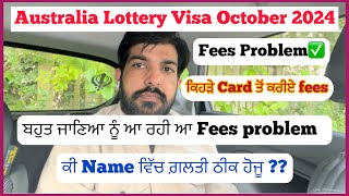 Australia Lottery visa October 2024 Fee problem Never do these mistakes during ballot entry [upl. by Dekow435]