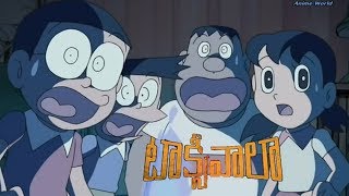 Taxiwala movie Trailer spoof by Doraemon  Nobita Version [upl. by Auerbach]