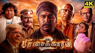 Pichaikkaran 2 Full Movie in Tamil  Vijay Antony  Kavya Thapar  Ravichandran 480p Facts amp Review [upl. by Urania618]