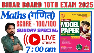 Brilliant 10th maths model paper set 1 solution for bihar board exam 2025  maths vvi question [upl. by Irby]