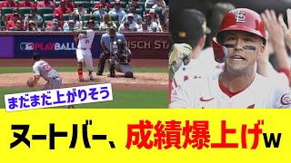 ヌートバー、大谷と同時に成績爆上げwww [upl. by Cathrine446]