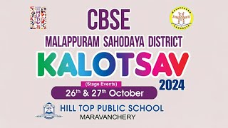 CBSE MALAPPURAM SAHODAYA DISTRICT KALOTSAV 2024  HILL TOP PUBLIC SCHOOL MARAVANCHERY STAGE 1 [upl. by Akeimat]