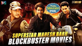 Cinemania Movie Clip  02 Maheshbabu South indian action movie Hindi dubbed feelmon movie [upl. by Bald]