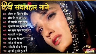 सदाबहार हिंदी गाने 🌹🌹 पुराने हिंदी गाने 🌹🌹 Hindi Bollywood old song 🎵 Hindi romantic love song ❤️ [upl. by Geof]