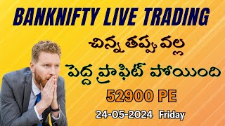 Banknifty Options Trading Strategy Telugu 52900 PE 28062024 banknifty nifty niftyanalys Telugu [upl. by Aiuqes]