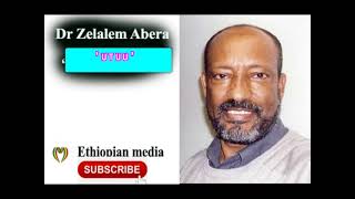 Zelalem Abera utuu oromo poem [upl. by Riancho]