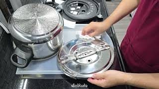 Tefal Pressure Cooker ClipsoChef  การทำความสะอาดหม้ออัดแรงดัน [upl. by Soisatsana348]