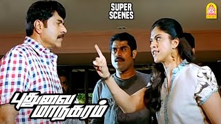 ஓஹோ இப்படி கூட Case புடிக்கலாமா 😅  Puthuvai Managaram Movie Scenes  Mammootty  Nadia  Tapsee [upl. by Lenno823]