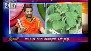 Suhaasini  Benefits of Leaves  20 oct  seg2  Suvarna news [upl. by Gayl]