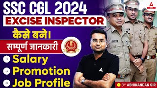 SSC CGL Excise Inspector Kaise Bane SSC CGL Salary Job Profile Promotion  By Abhinandan Sir [upl. by Sachs]