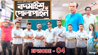 Bodmaish Polapain  Episode 4  Prottoy Heron  Marzuk Russell Babu The Ajaira LTD  Bannah Anik [upl. by Nilsoj]