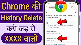 Chrome Ki History Kaise Delete Kare mobile se  How To Delete Google Chrome History in Hindi [upl. by Arnie]