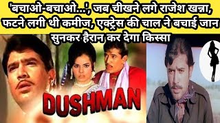 दुश्मन 1972 Movie Unknown Facts  Rajesh Khanna Mumtaj Mina Kumari Hindi movie story [upl. by Claus]