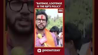 quotBatenge katenge lootenge is the BJPs policy Aaditya Thackeray slams BJP  Maharashtra Election [upl. by Luapnaes591]