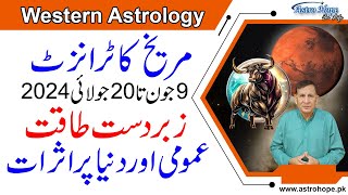 Mars Transits in Taurus 9 June 2024  Great Power  Amir Mian Astrologer [upl. by Asta]