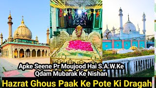 Hazrat baghdadi jilani RA gous Pak k pote ki dargha Sharif rampur u p [upl. by Erdnaek]