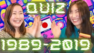 Japan Heisei Era Retro Quiz with mikurealjapanese 205 [upl. by Sukramed]