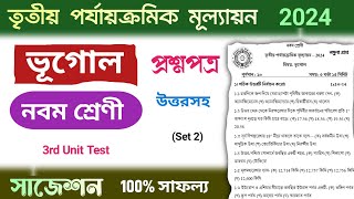 class 9 geography 3rd unit test suggestion 2024  class 9 geography 3rd unit test question paper [upl. by Ardnak608]