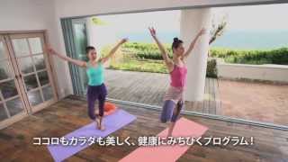 DVD「綿本彰プロデュース Watamoto YOGA Studio 骨盤ヨガ・ダイエット」予告編 [upl. by Mychal]