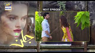 Jalan Episode 3  Presented by Ariel  Teaser  ARY Digital Drama [upl. by Hayarahs]