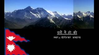 Dashain Nai Ho Ki [upl. by Javier829]