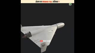 Iran Ka Sabse Khatarnak Drone Saheed 136  shorts [upl. by Norym]