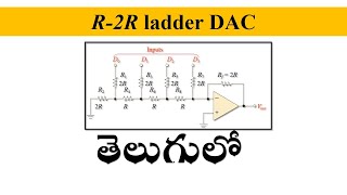 R2R ladder DAC IN TELUGU [upl. by Nayk110]