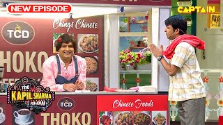 चंदू की दुकान हटाने के लिए कपिल ने खोली अपनी दुकान  Best Of The Kapil Sharma Show  FULL EPISODE [upl. by Ingrim429]