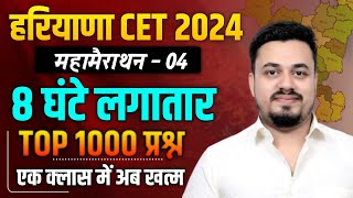 HSSC CET 2024 EXAM DATE  HSSC CET 2024 LATEST UPDATE  HSSC CET EXAM DATE LATEST NEWS TODAY [upl. by Arotal]