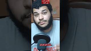 أمنيات أهل النار الـ4  هل تتحقق؟ حودهكويكا معجزات [upl. by Elamor]