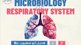 Respiratory system  Microbiology L5 part 1  By هديل أبوصهيون [upl. by Elvis]