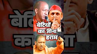 cm yogi action up🦁akhileshyogiadityanathcmyogiyogimodibjpupviraltrendingytshortsshorts [upl. by Nivled]