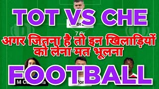 TOT vs CHE Football dream11 team  Premier League  TOT vs CHE Football dream11 team prediction win [upl. by Crocker671]