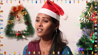 Bethalaiyil Pirandhavarai  Mannil Athisayam  Christmas Song [upl. by Kucik]