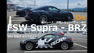 【セミウエット＆ドライ】FSW 富士スピードウェイ｜初BRZレーシングドライブ＆O氏スープラRZの耐久レース走行シミュレーション 2024529 [upl. by Marietta939]