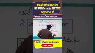 Quadratic equation का नया Formula बता दिया Gagan Sir ने  By Gagan Pratap Sir ssc cgl chsl mts [upl. by Zaslow]