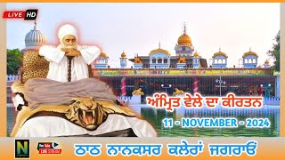 🔴Live NANAKSAR  ਅੰਮ੍ਰਿਤ ਵੇਲਾ ਕੀਰਤਨ  11 NOVEMBER 2024 II Nanaksar Kaleran  Jagraon [upl. by Enelrihs]