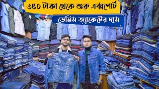 export denim jacket price in bd 2024  shopnil vlogs  new denim jacket  jeans jacket for men [upl. by Elkin]