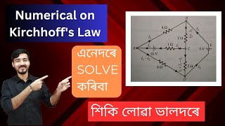 Class 12 Physics  Chapter 3  Numerical on Kirchhoffs law [upl. by Yerffeg721]